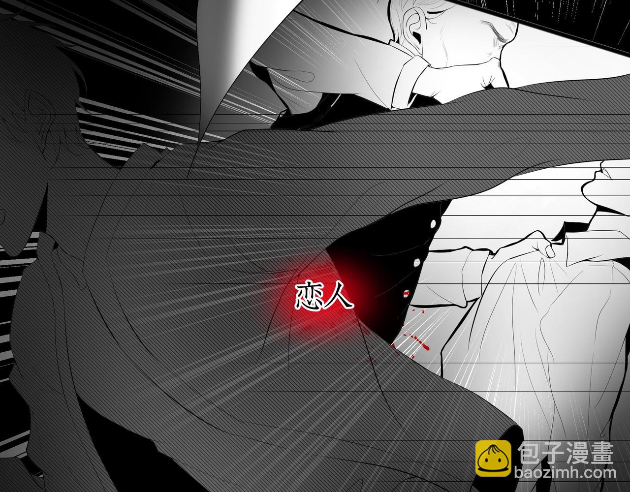 《灰色金鱼的尾骨》循环往复的梦魇 第2页