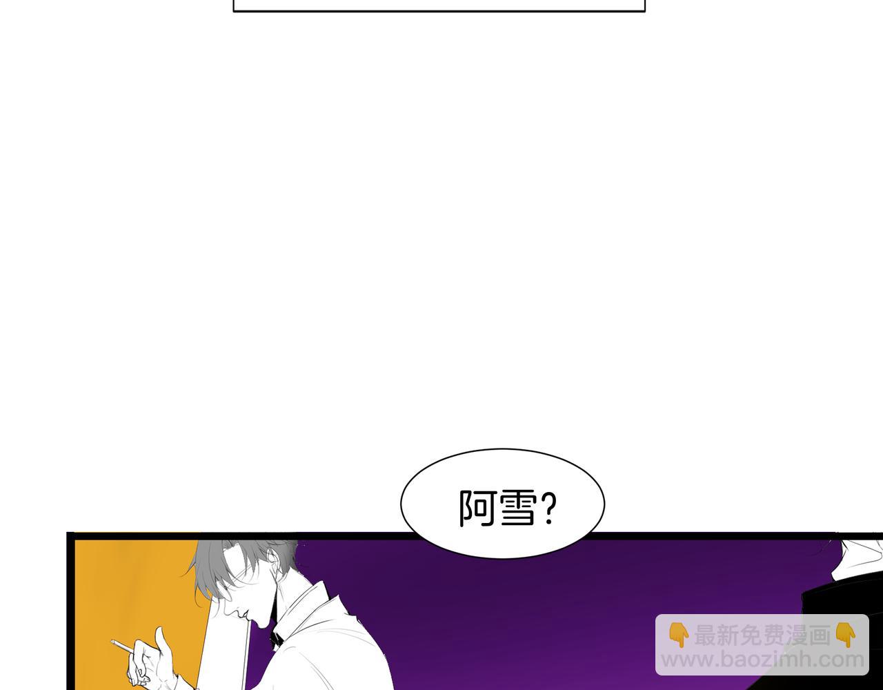 《灰色金鱼的尾骨》循环往复的梦魇 第33页