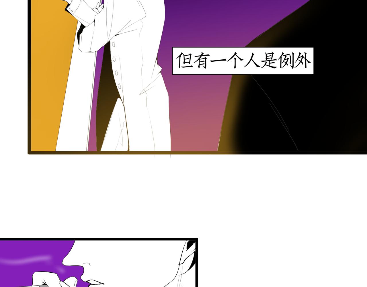 《灰色金鱼的尾骨》循环往复的梦魇 第34页