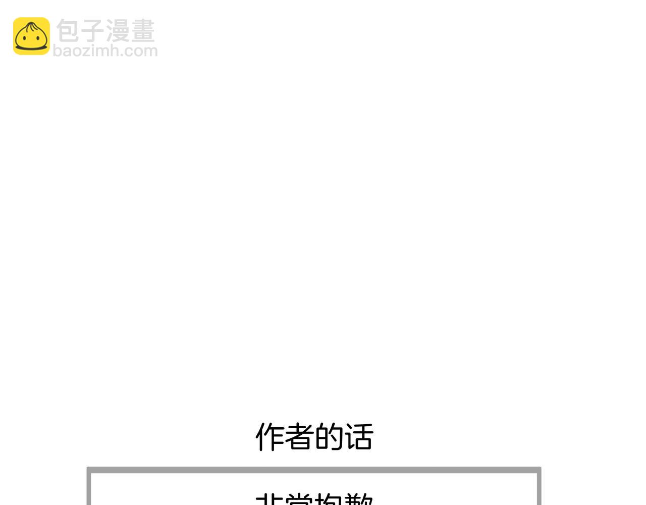 《灰色金鱼的尾骨》循环往复的梦魇 第36页