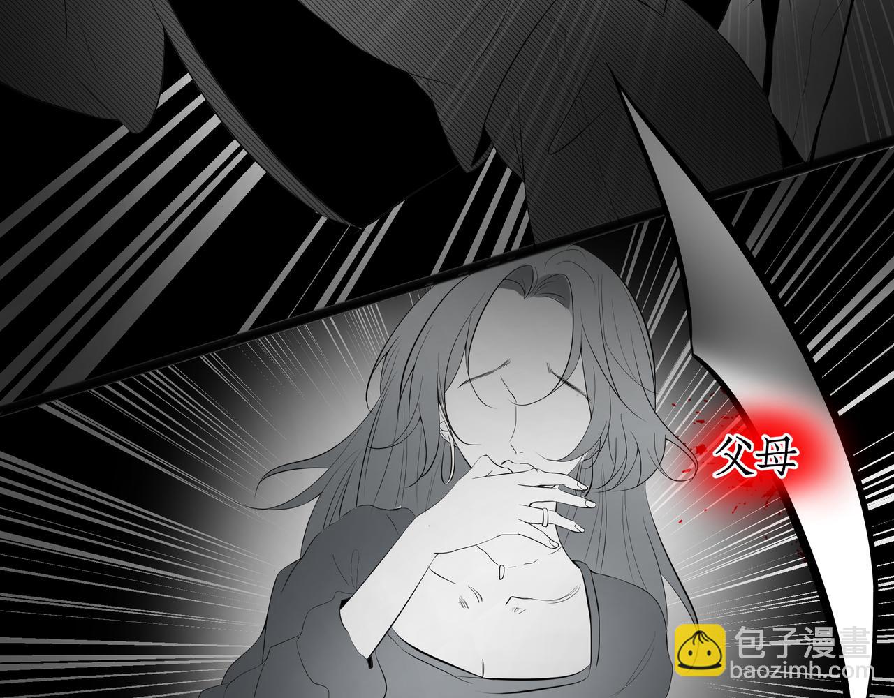 《灰色金鱼的尾骨》循环往复的梦魇 第3页