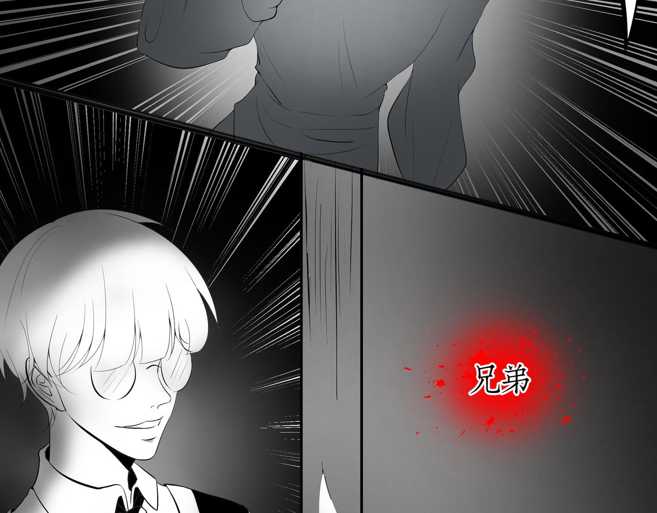 《灰色金鱼的尾骨》循环往复的梦魇 第4页