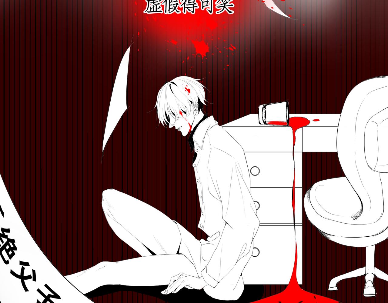 《灰色金鱼的尾骨》循环往复的梦魇 第6页