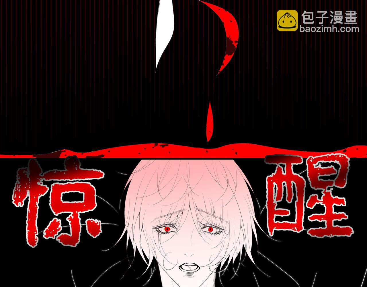 《灰色金鱼的尾骨》循环往复的梦魇 第9页