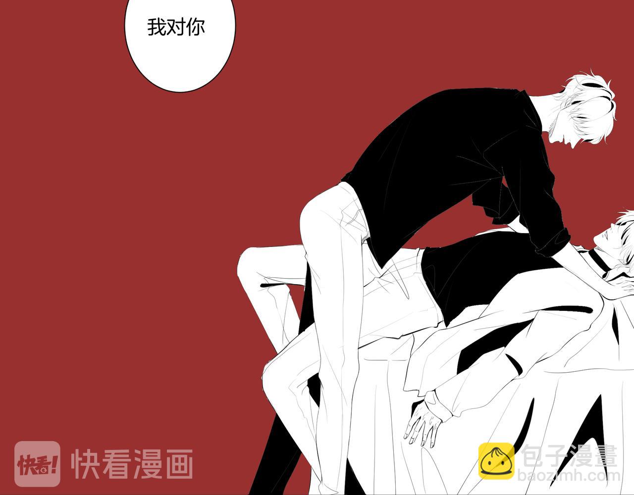 《灰色金鱼的尾骨》2.选择你的理由 第14页
