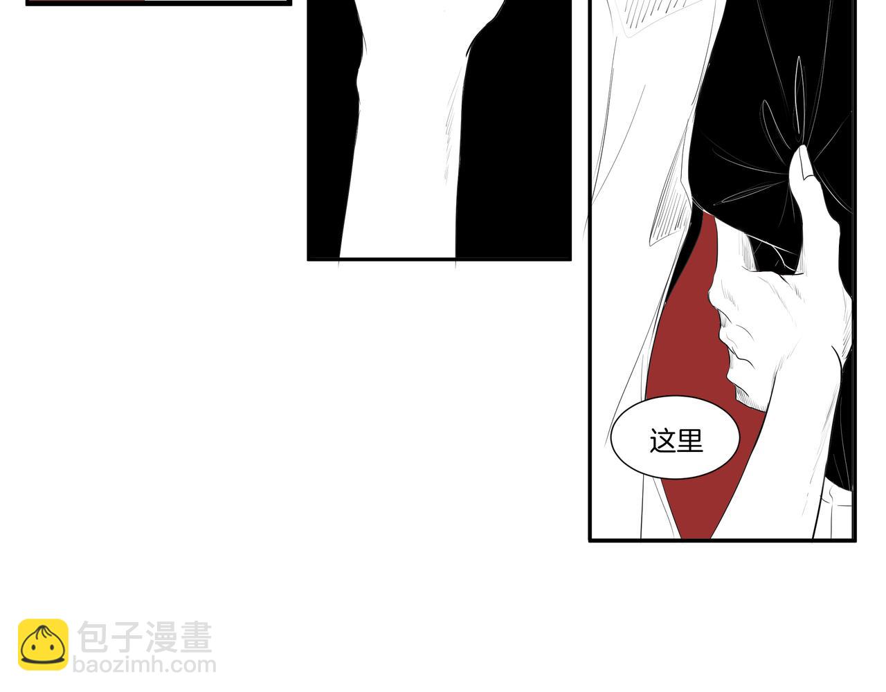 《灰色金鱼的尾骨》2.选择你的理由 第18页