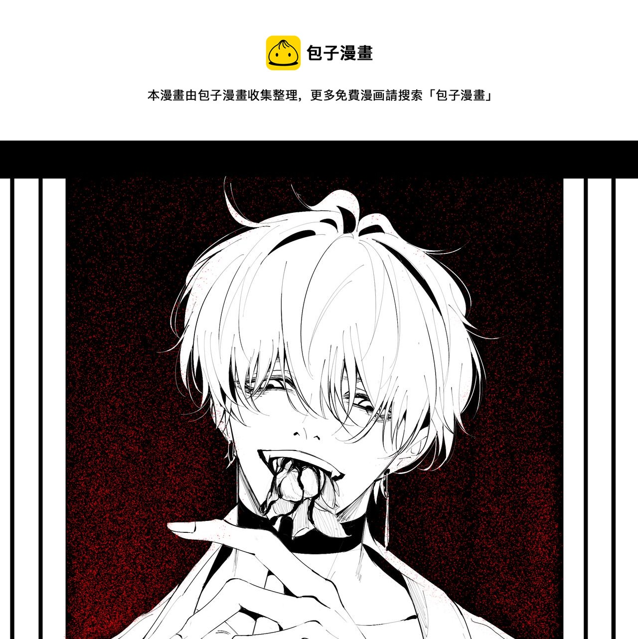 《灰色金鱼的尾骨》2.选择你的理由 第1页