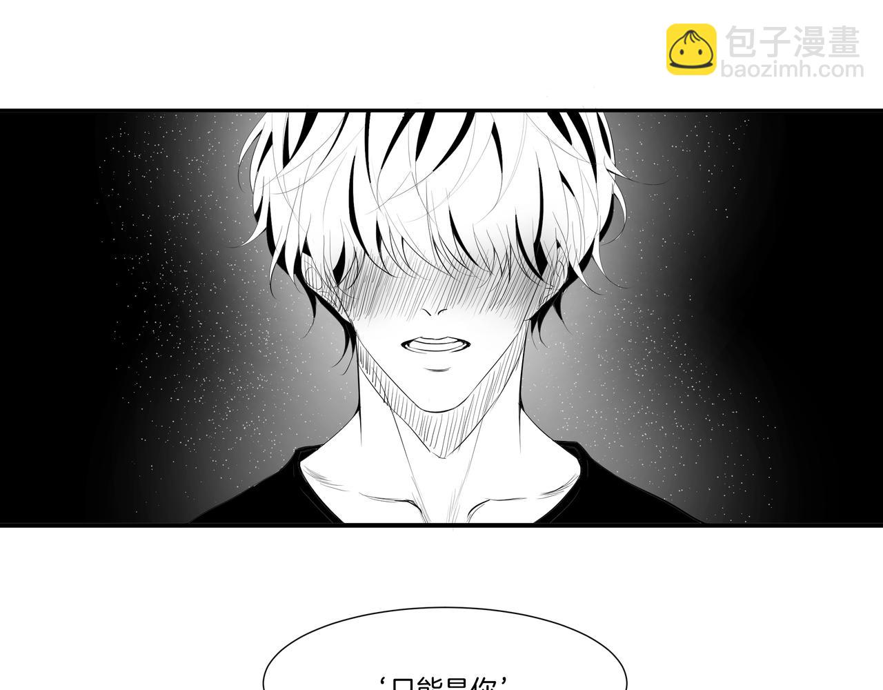 《灰色金鱼的尾骨》2.选择你的理由 第25页