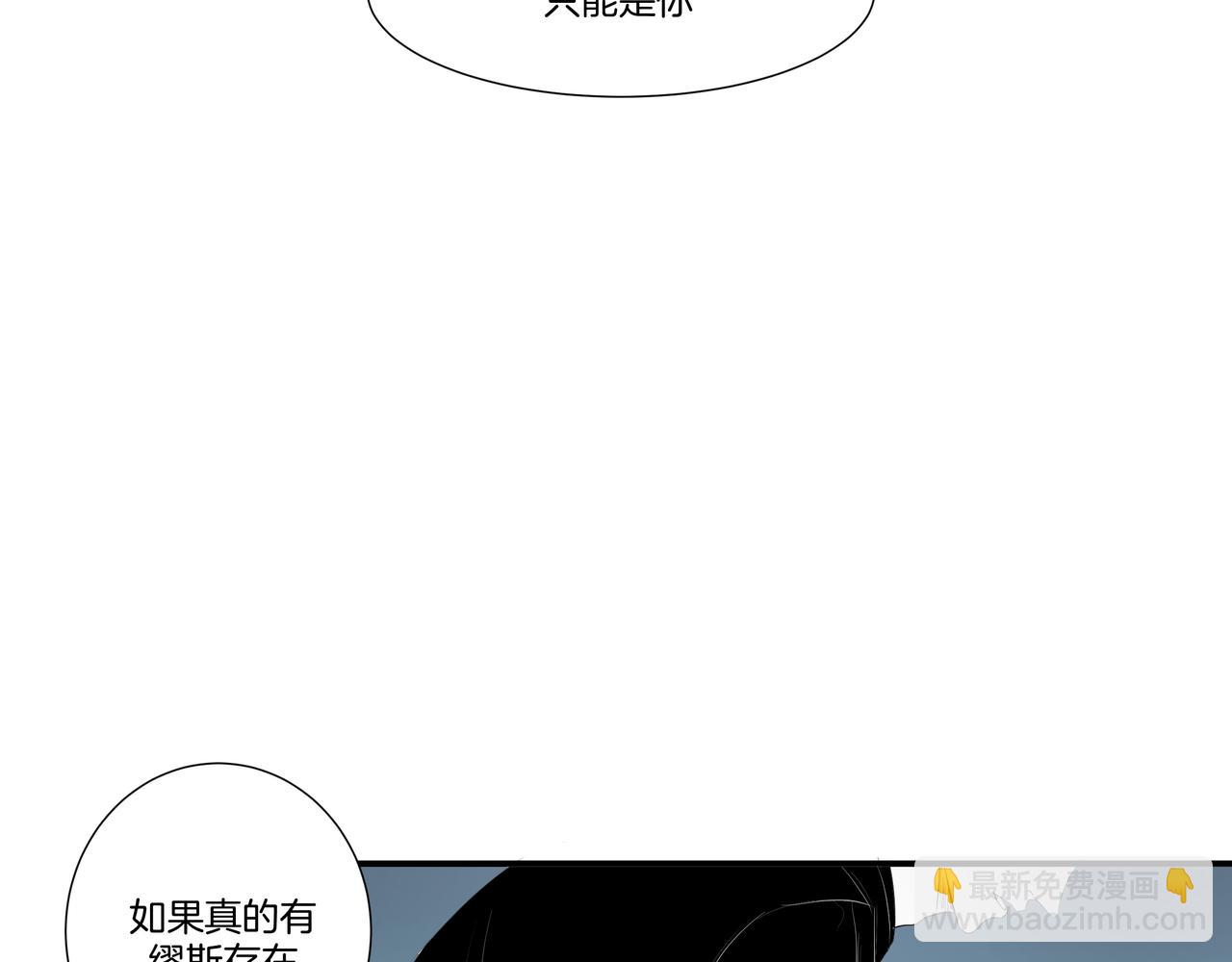 《灰色金鱼的尾骨》2.选择你的理由 第26页