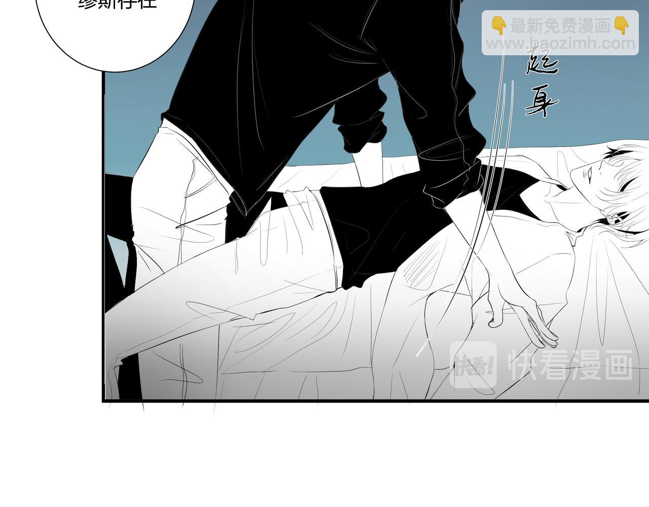 《灰色金鱼的尾骨》2.选择你的理由 第27页