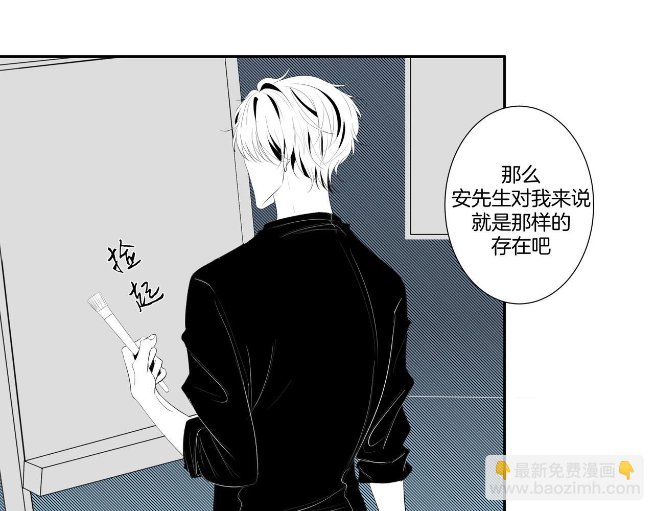 《灰色金鱼的尾骨》2.选择你的理由 第28页