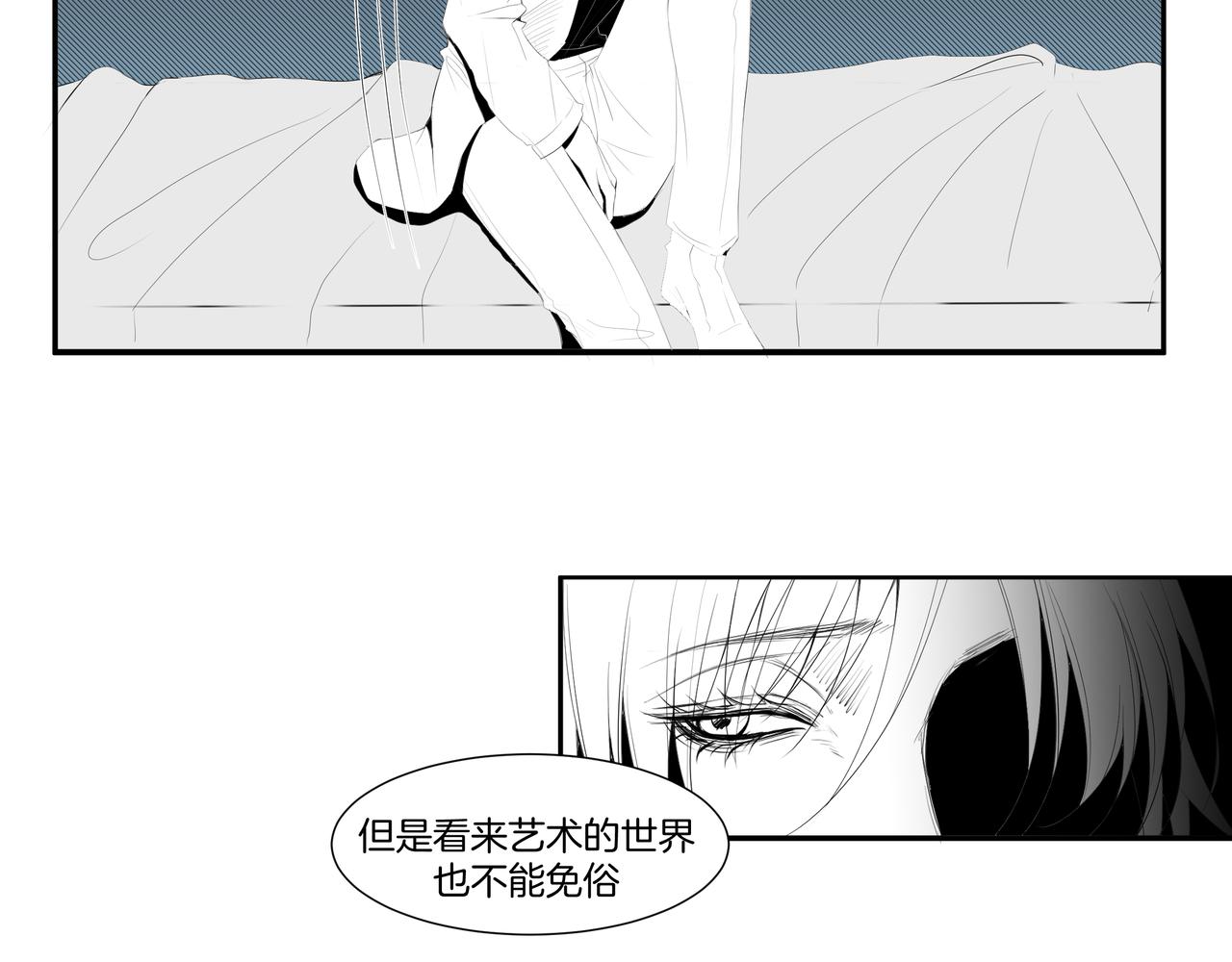 《灰色金鱼的尾骨》2.选择你的理由 第33页
