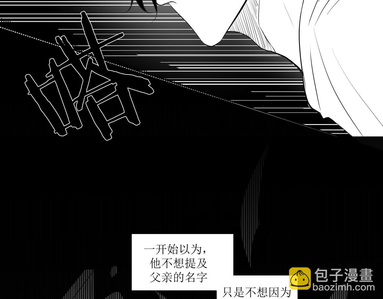 《灰色金鱼的尾骨》2.选择你的理由 第37页