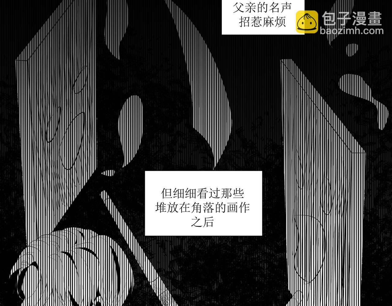 《灰色金鱼的尾骨》2.选择你的理由 第38页