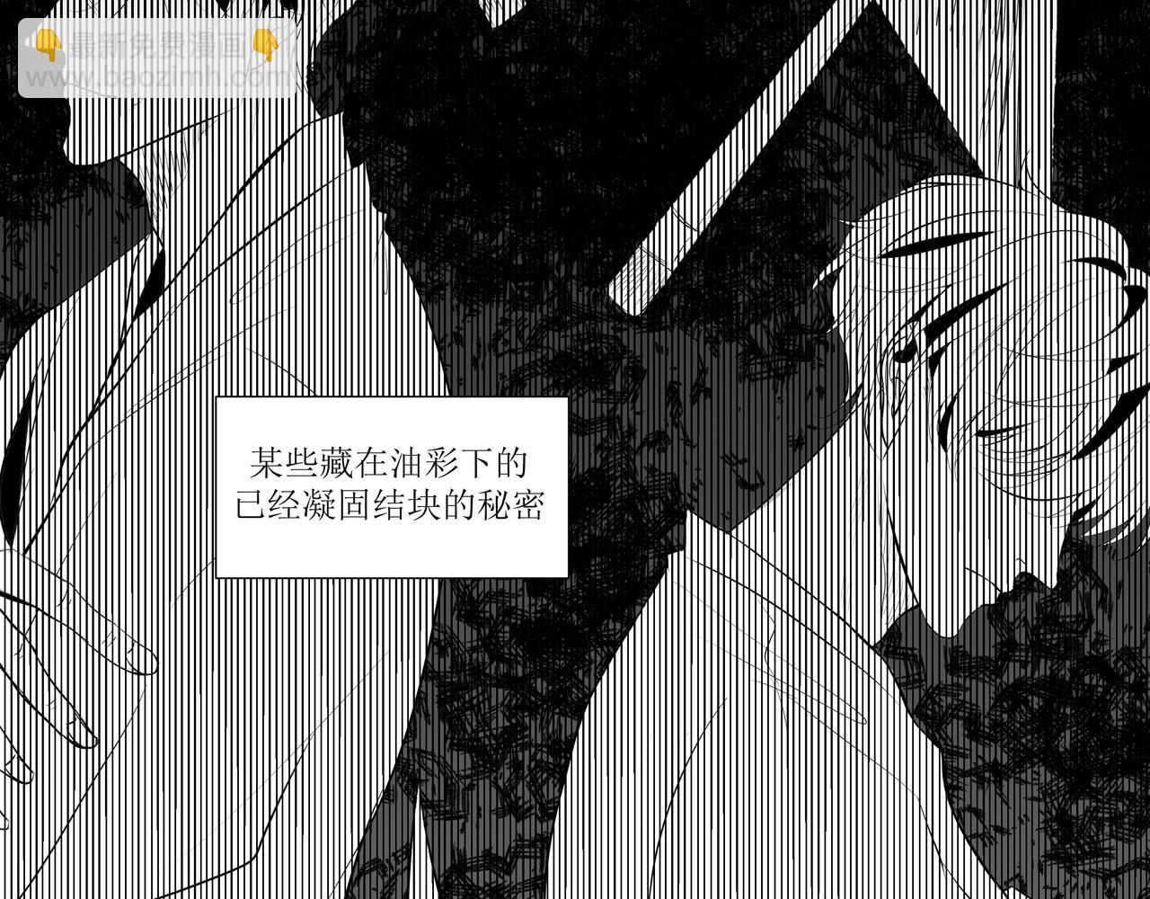 《灰色金鱼的尾骨》2.选择你的理由 第39页