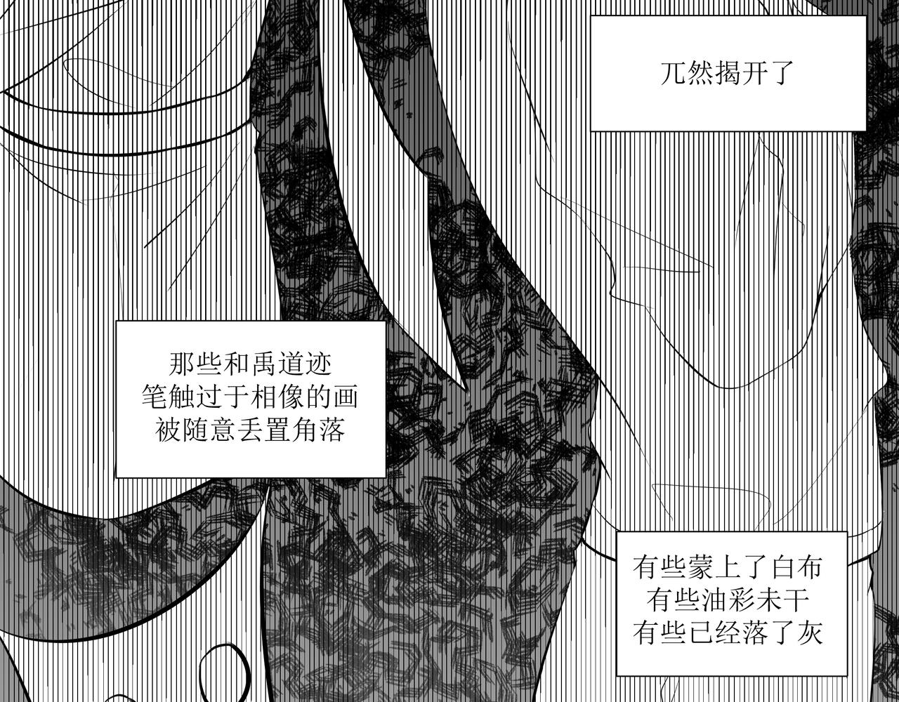 《灰色金鱼的尾骨》2.选择你的理由 第40页