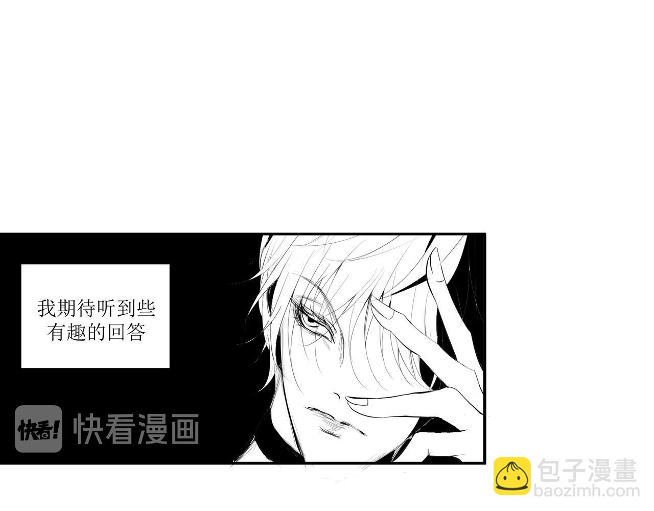 《灰色金鱼的尾骨》2.选择你的理由 第43页
