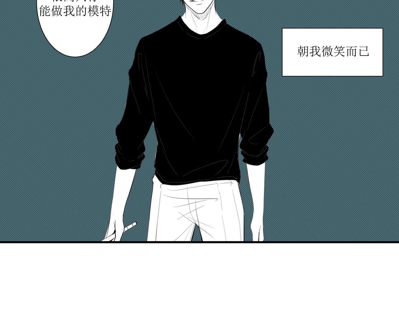 《灰色金鱼的尾骨》2.选择你的理由 第47页