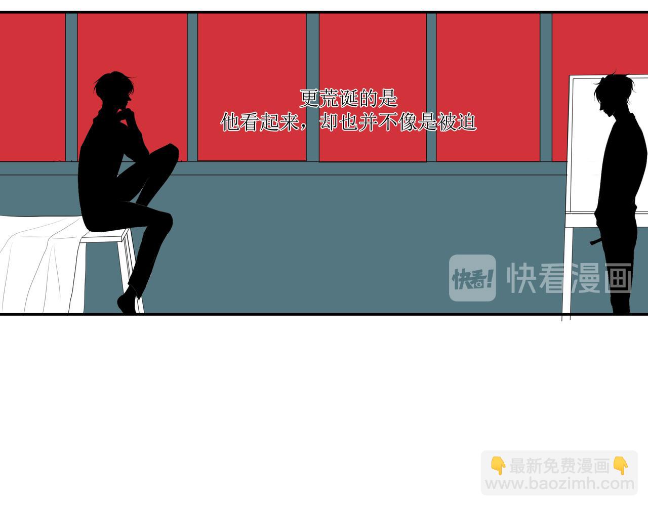 《灰色金鱼的尾骨》2.选择你的理由 第48页