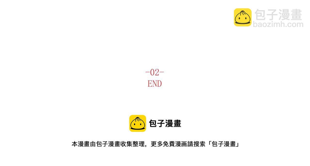 《灰色金鱼的尾骨》2.选择你的理由 第49页