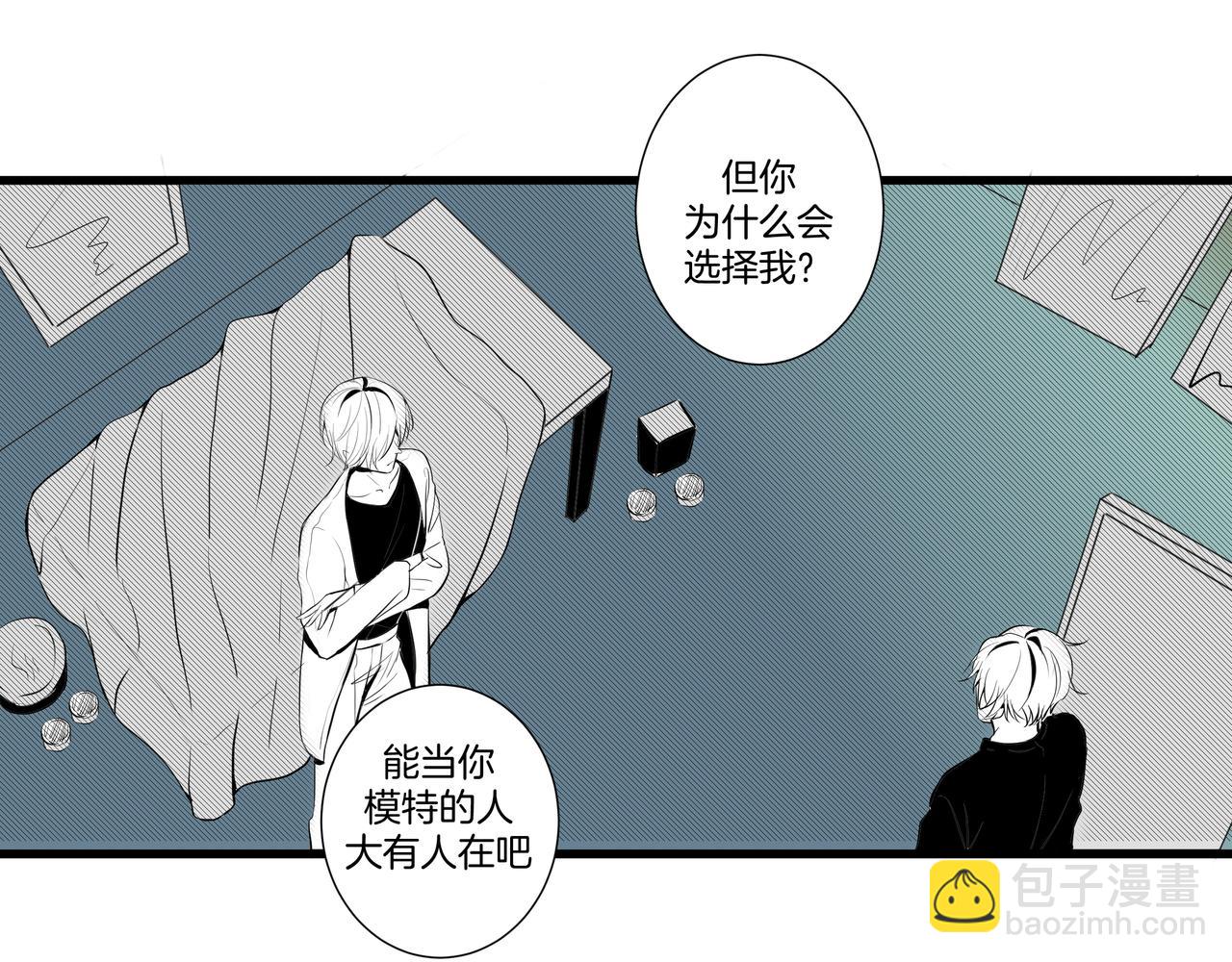 《灰色金鱼的尾骨》2.选择你的理由 第6页