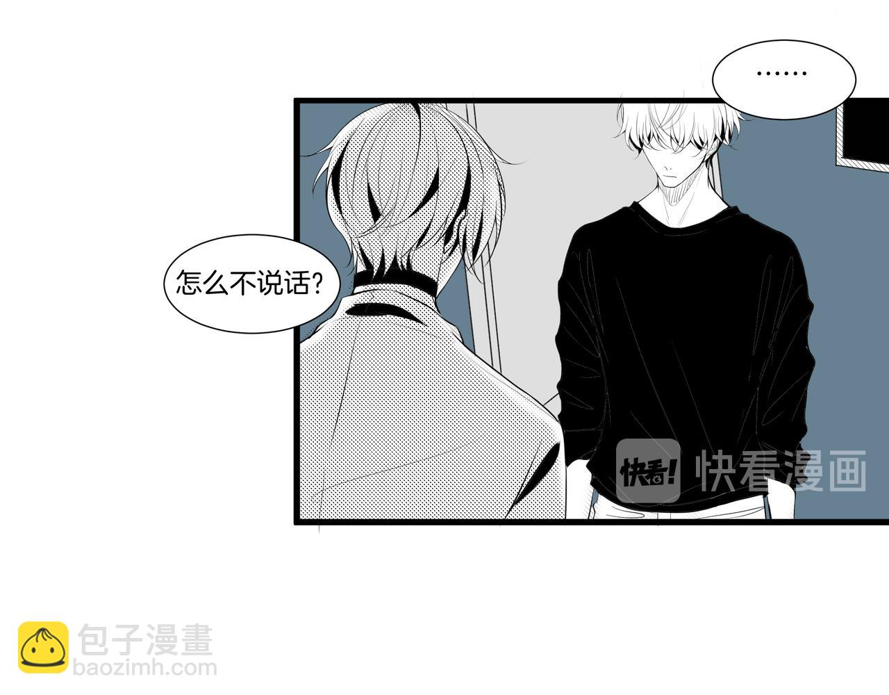 《灰色金鱼的尾骨》2.选择你的理由 第7页