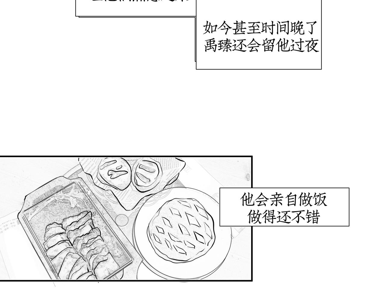 《灰色金鱼的尾骨》雏鸟的情动 第15页