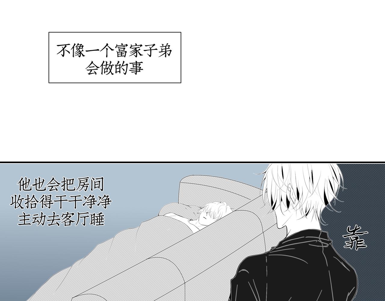 《灰色金鱼的尾骨》雏鸟的情动 第16页