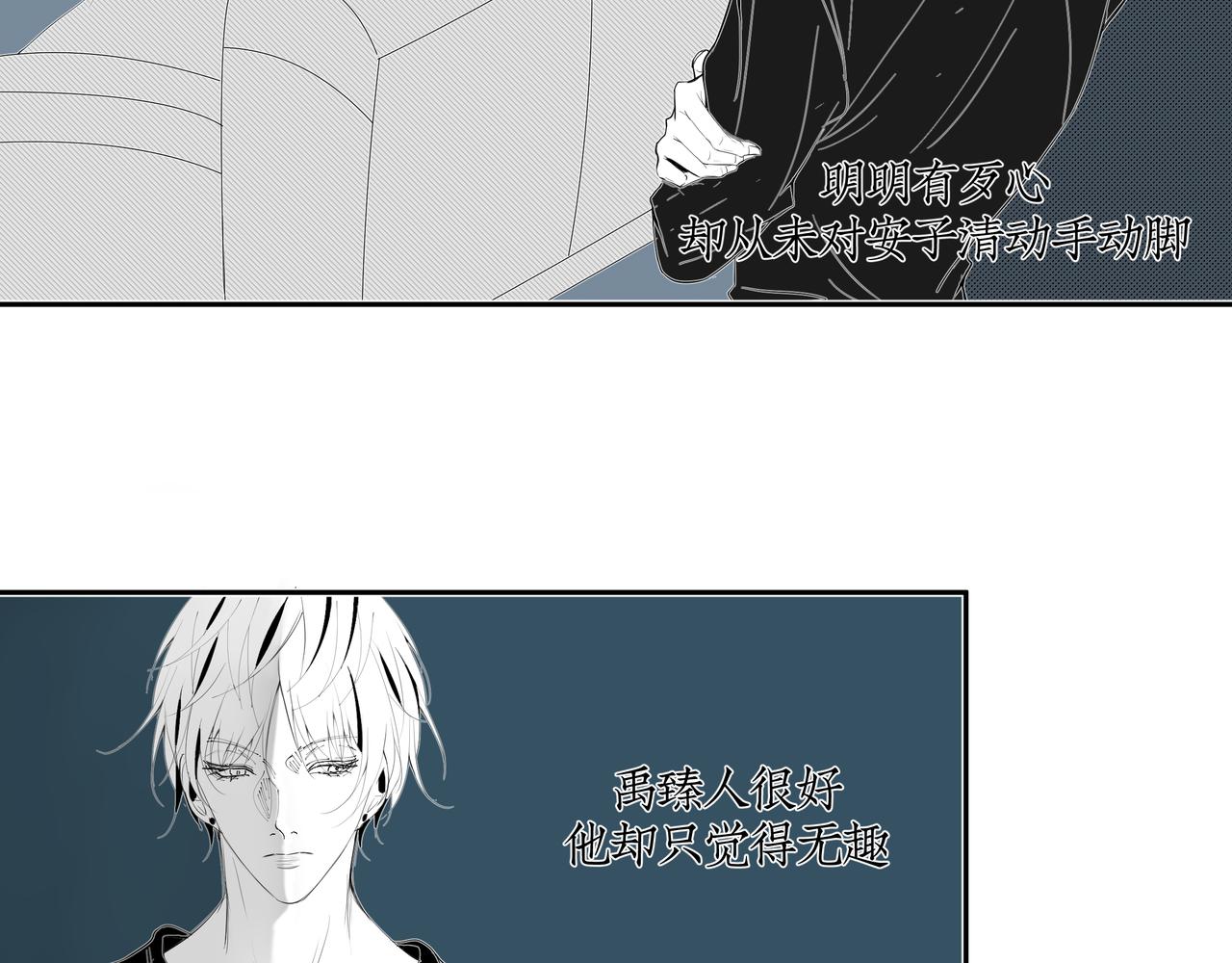 《灰色金鱼的尾骨》雏鸟的情动 第17页