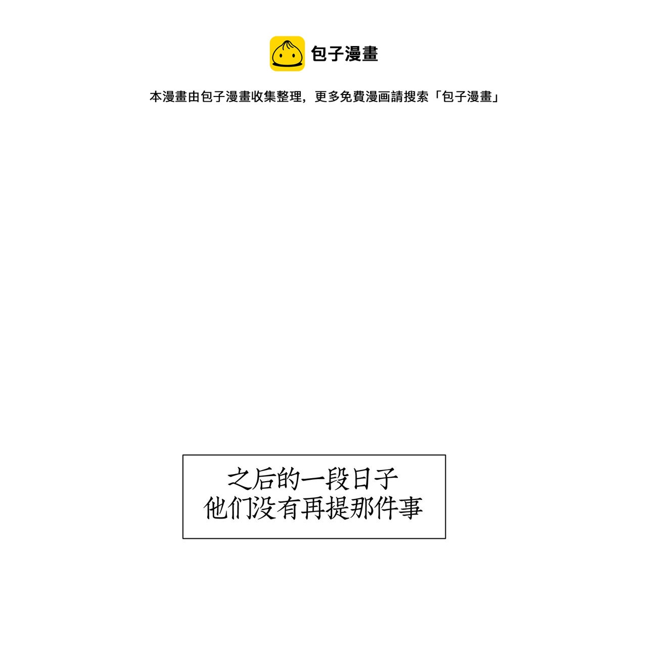 《灰色金鱼的尾骨》雏鸟的情动 第1页
