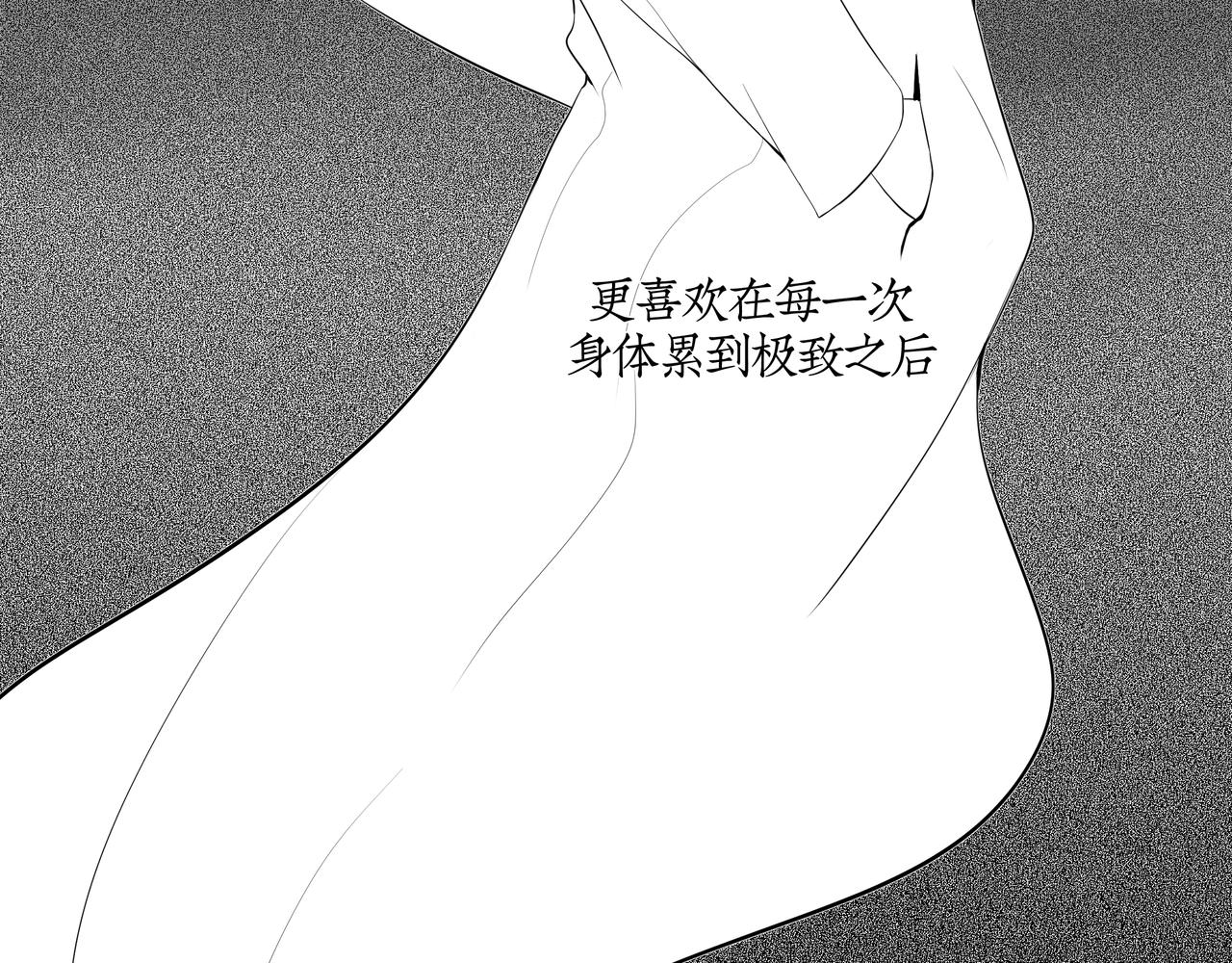 《灰色金鱼的尾骨》雏鸟的情动 第20页