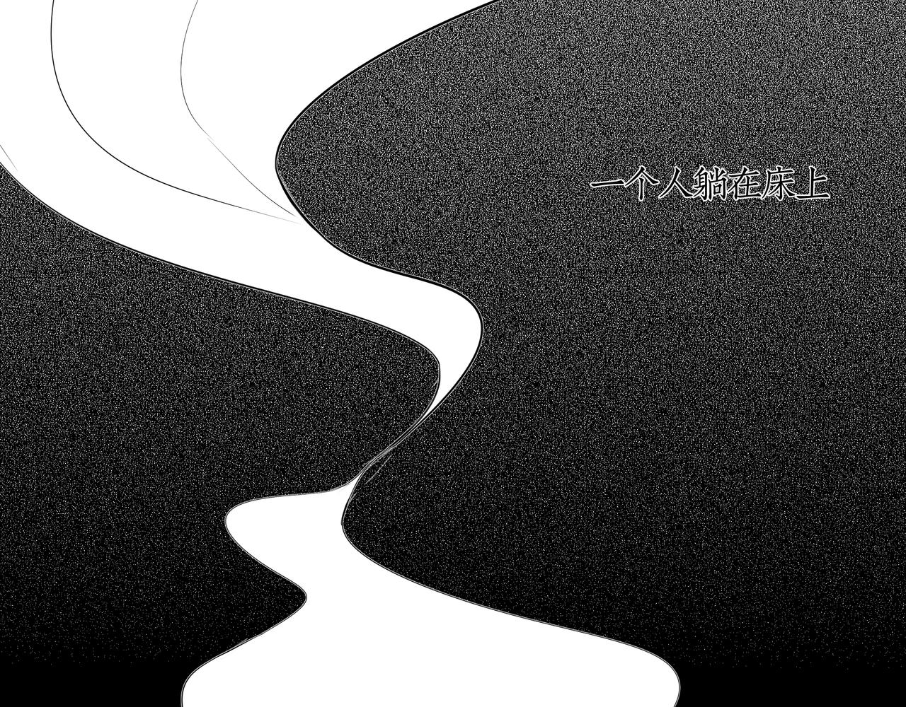 《灰色金鱼的尾骨》雏鸟的情动 第21页