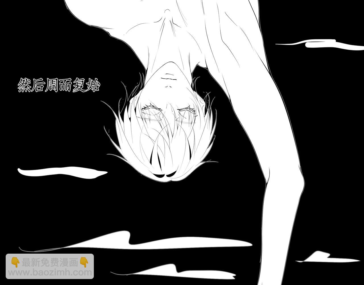 《灰色金鱼的尾骨》雏鸟的情动 第23页