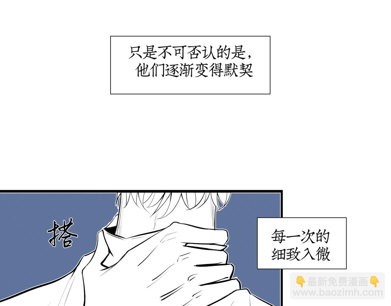 《灰色金鱼的尾骨》雏鸟的情动 第26页