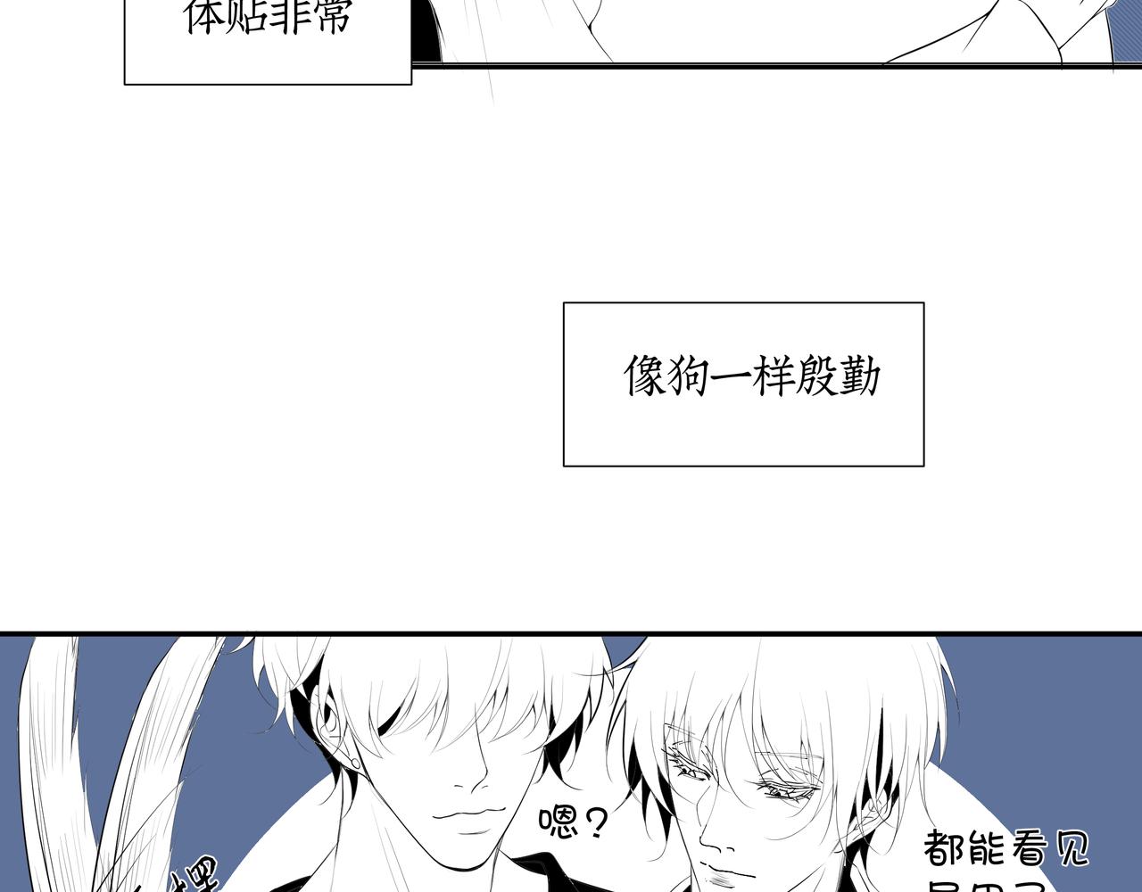《灰色金鱼的尾骨》雏鸟的情动 第28页