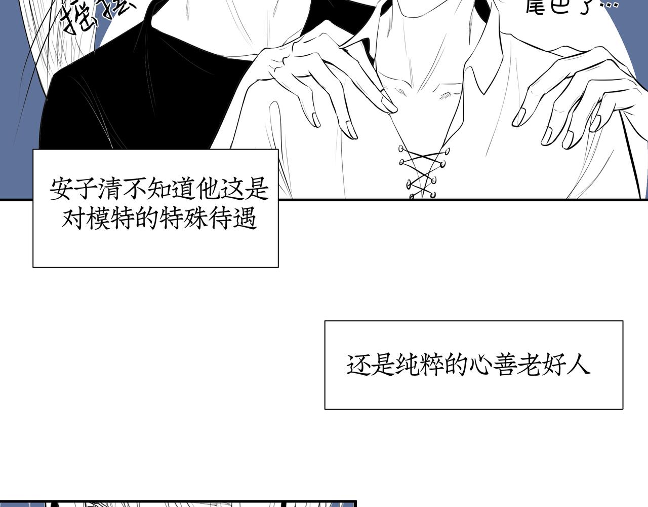 《灰色金鱼的尾骨》雏鸟的情动 第29页