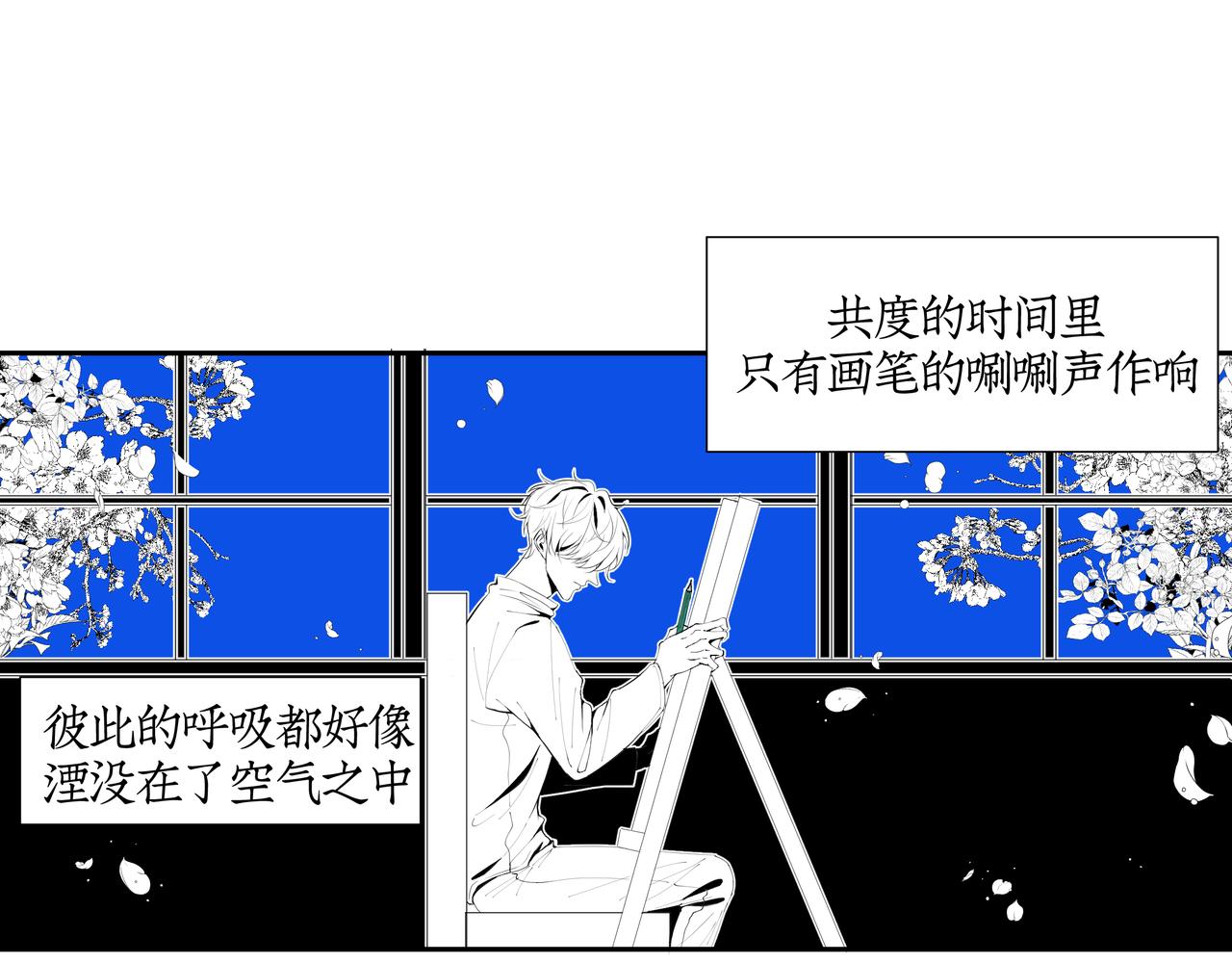 《灰色金鱼的尾骨》雏鸟的情动 第2页