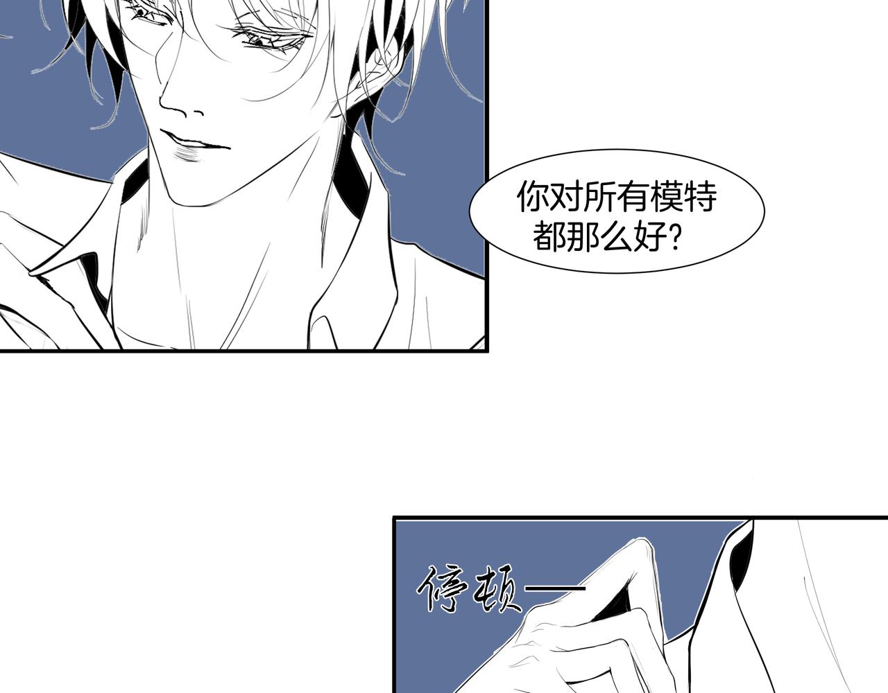《灰色金鱼的尾骨》雏鸟的情动 第30页