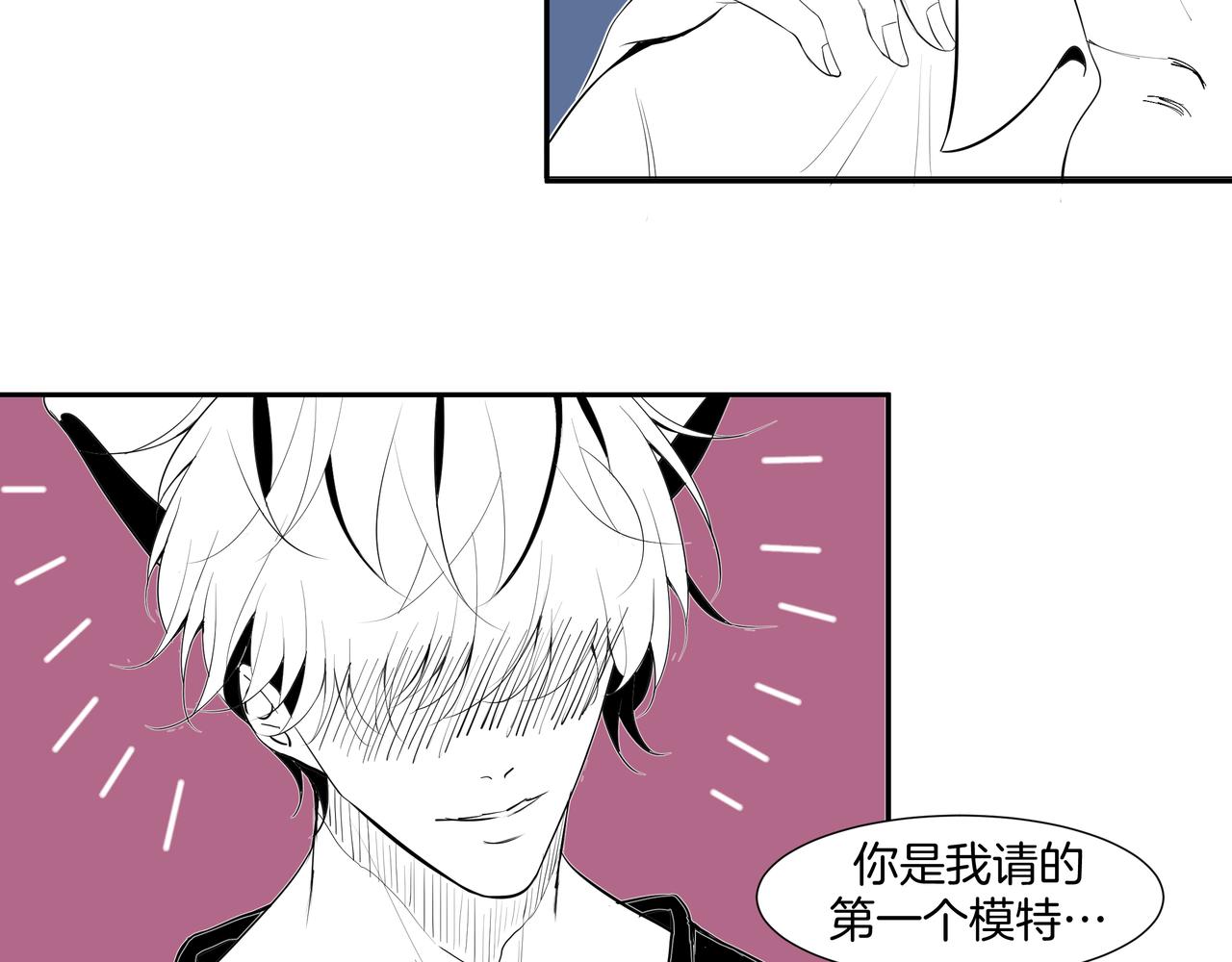 《灰色金鱼的尾骨》雏鸟的情动 第31页
