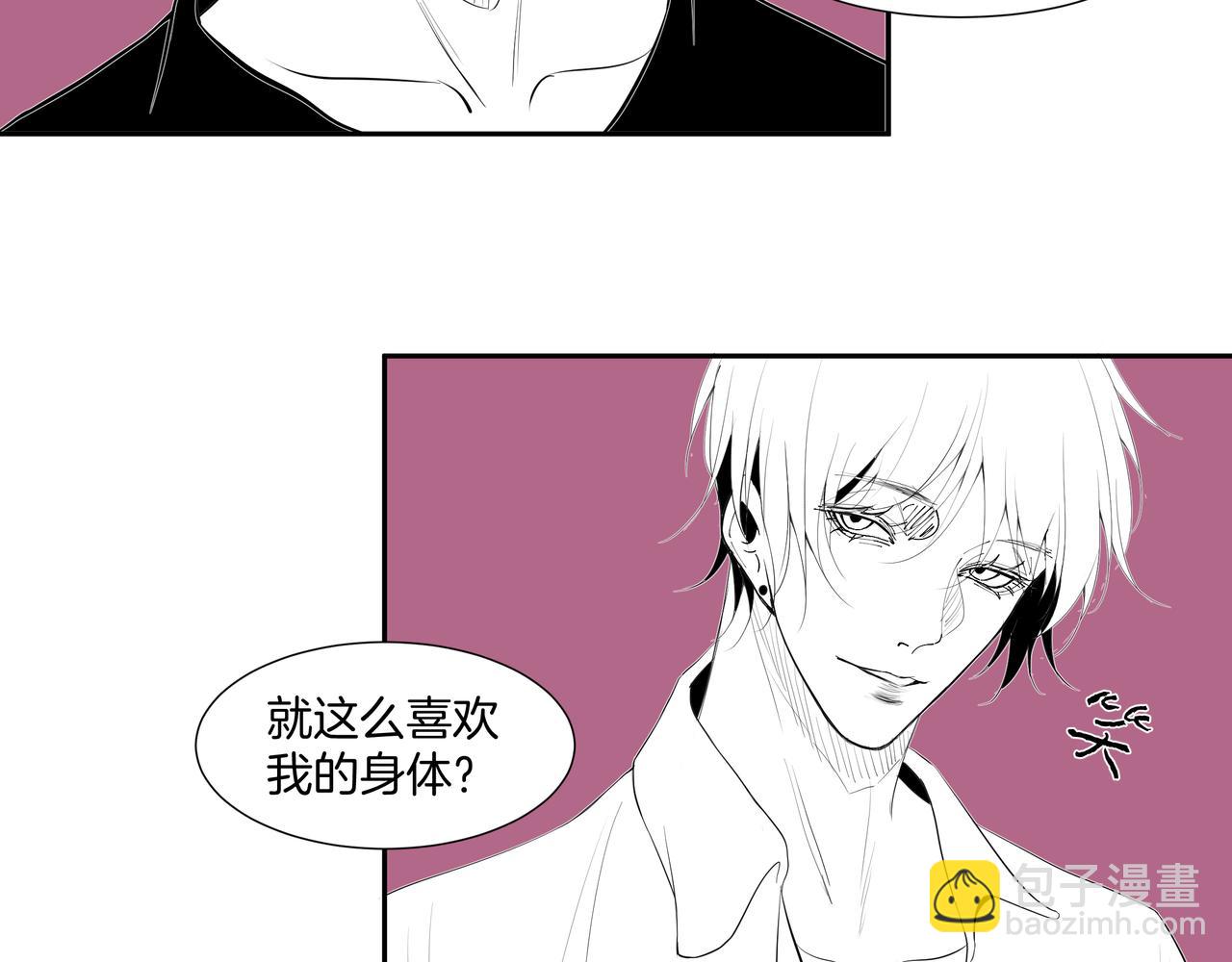 《灰色金鱼的尾骨》雏鸟的情动 第32页