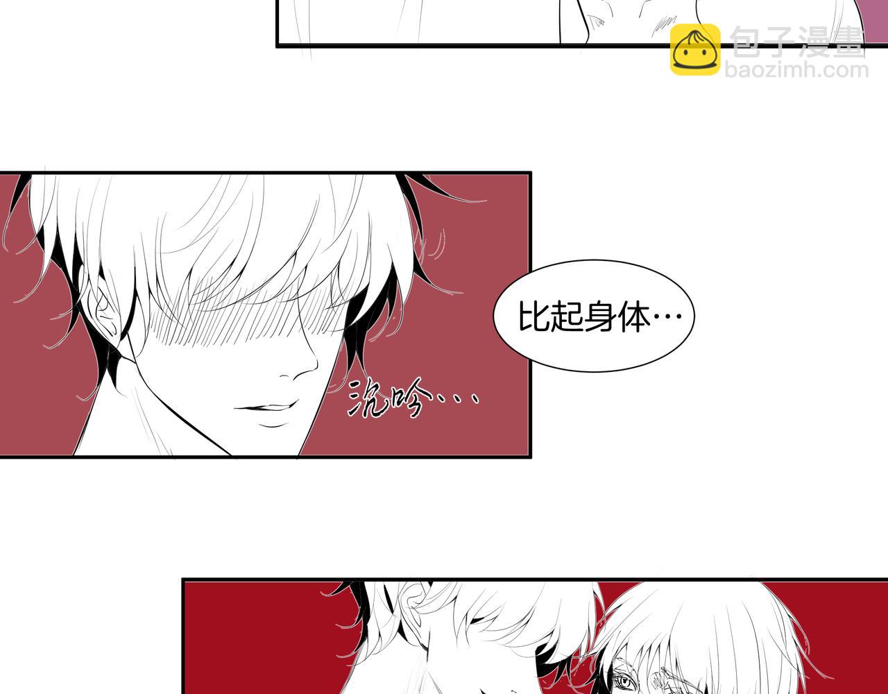 《灰色金鱼的尾骨》雏鸟的情动 第33页