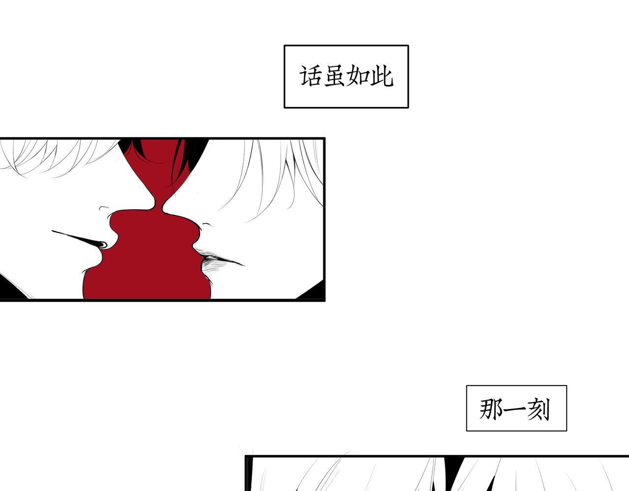 《灰色金鱼的尾骨》雏鸟的情动 第35页
