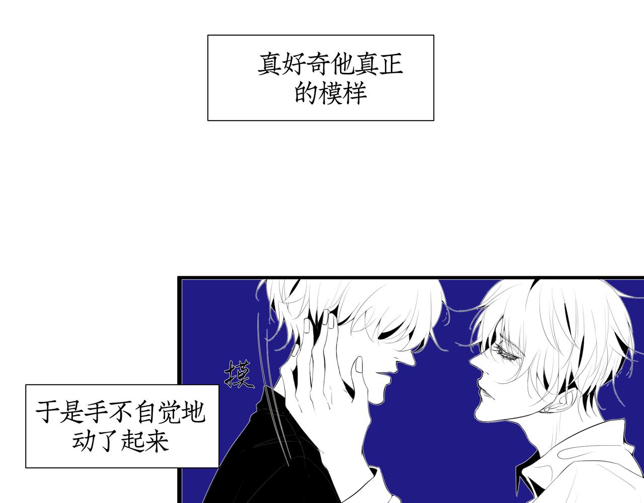《灰色金鱼的尾骨》雏鸟的情动 第39页