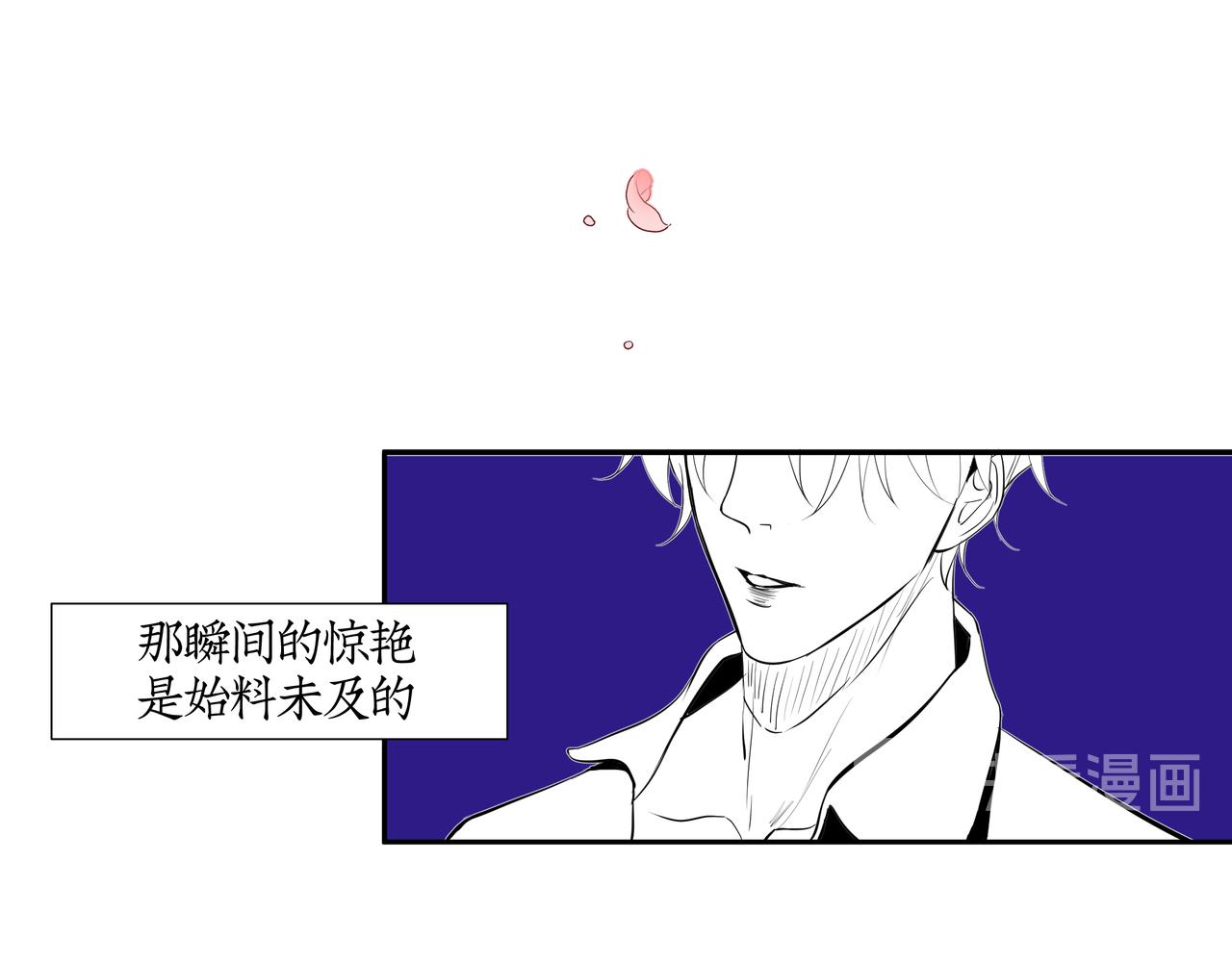 《灰色金鱼的尾骨》雏鸟的情动 第46页