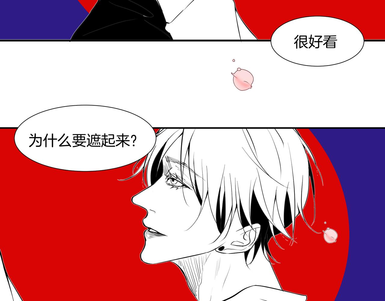《灰色金鱼的尾骨》雏鸟的情动 第48页