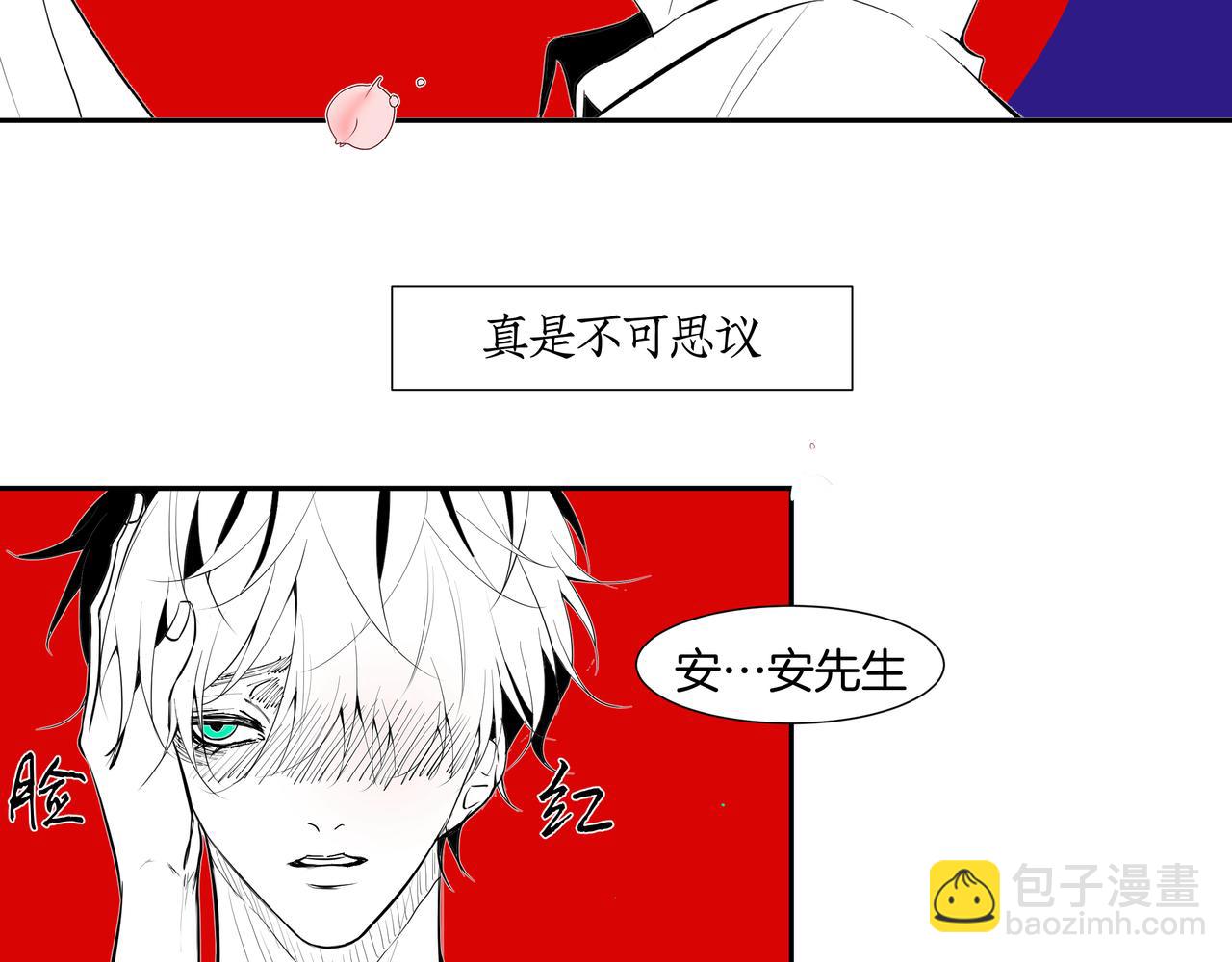 《灰色金鱼的尾骨》雏鸟的情动 第49页