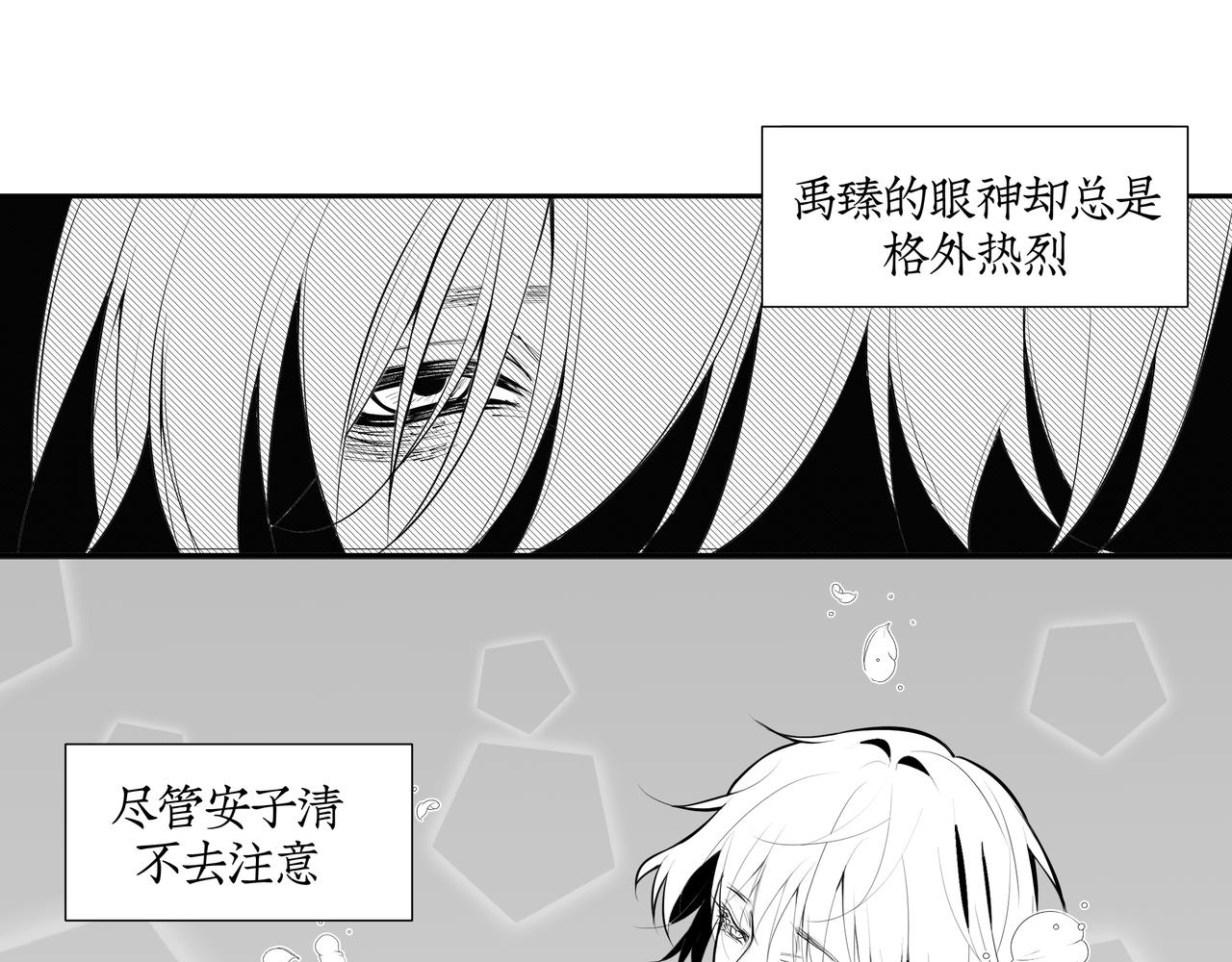 《灰色金鱼的尾骨》雏鸟的情动 第4页
