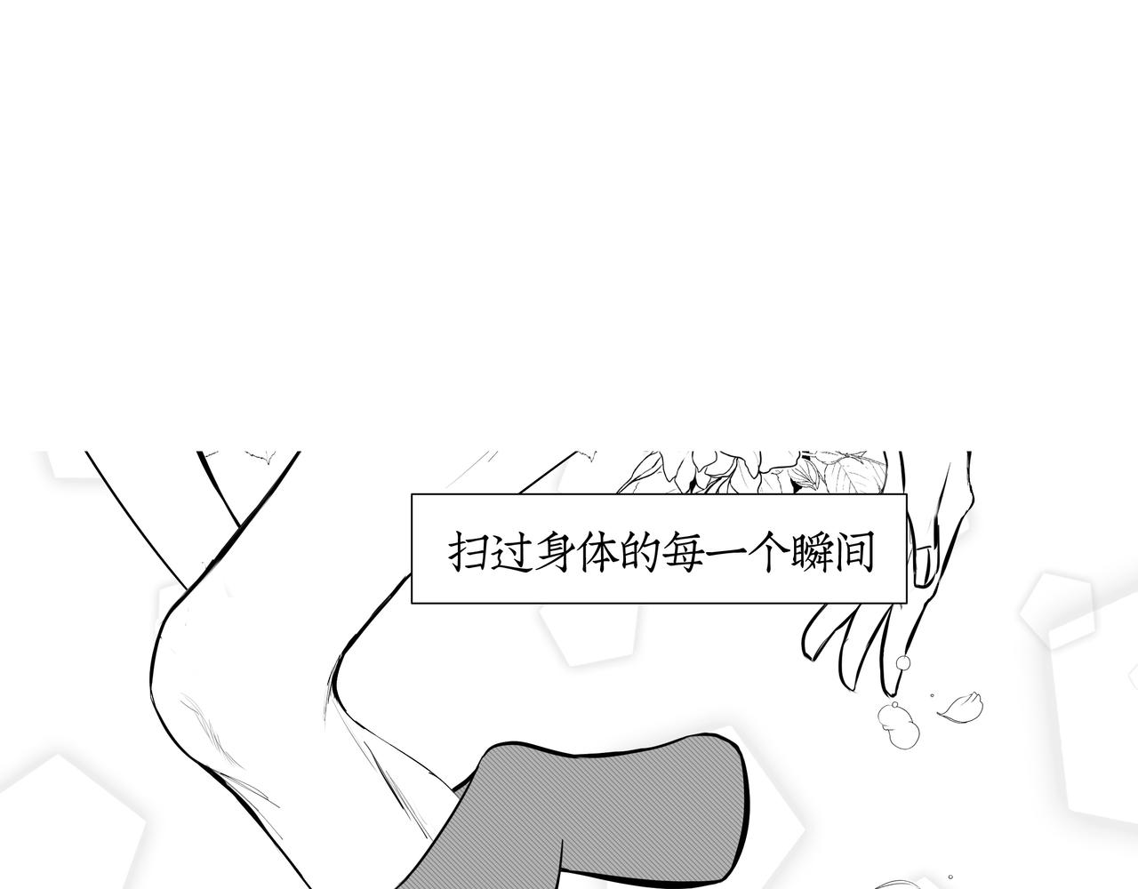 《灰色金鱼的尾骨》雏鸟的情动 第6页
