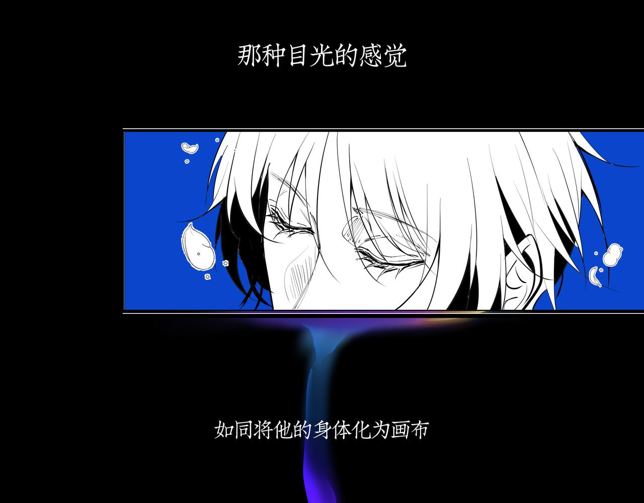《灰色金鱼的尾骨》雏鸟的情动 第8页