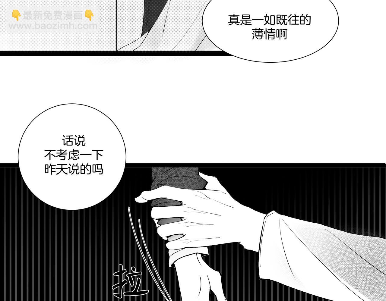 《灰色金鱼的尾骨》1.那个跟踪狂 第10页
